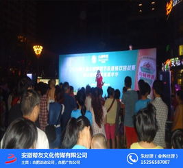 戶外活動公司 合肥活動公司 安徽幫友演藝公司