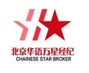 北京華語萬星文化傳媒 聚焦文化傳承，引領(lǐng)傳媒新潮