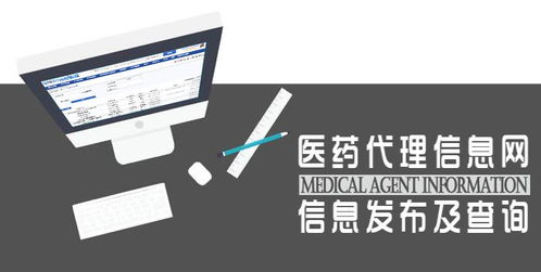 醫(yī)藥代理信息網(wǎng)信息發(fā)布及查詢廣告設(shè)計策略